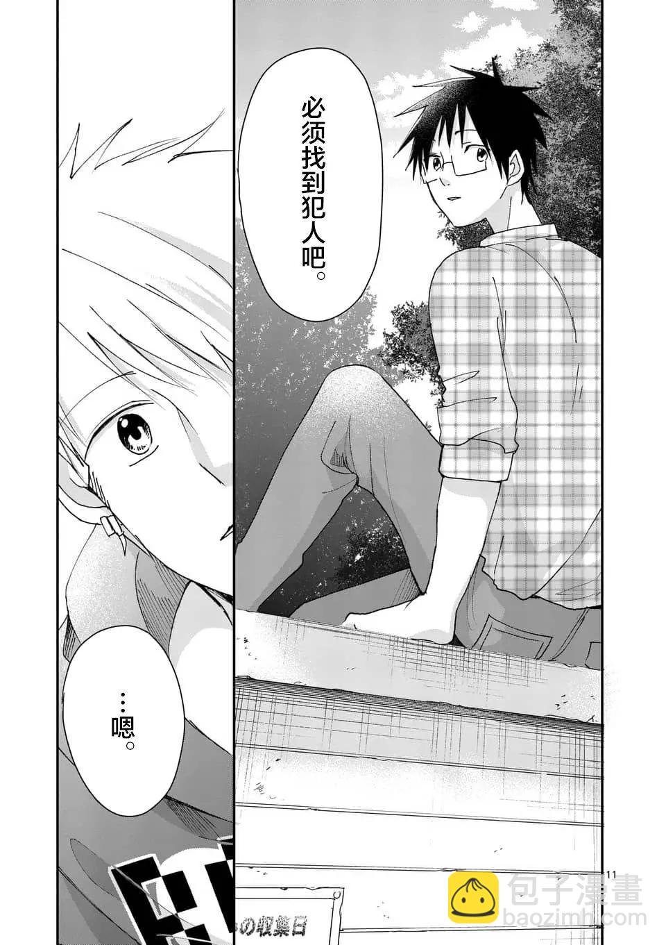 第96话10