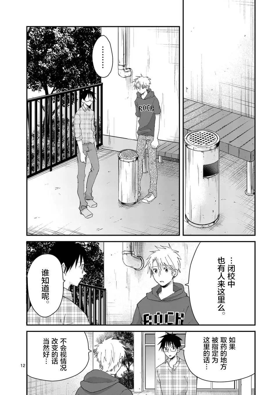 第96话11