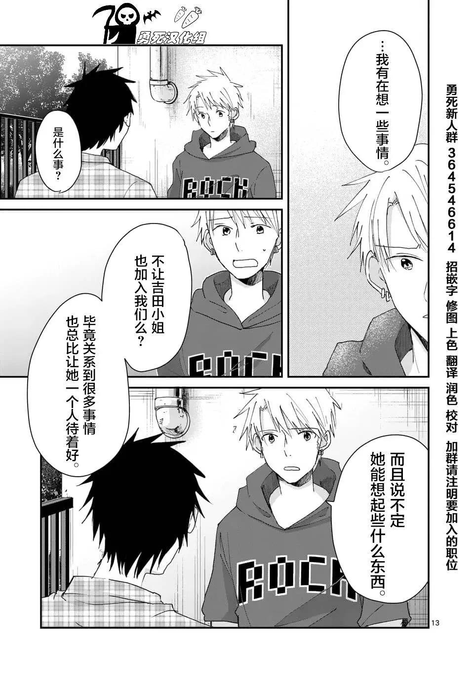 第96话12