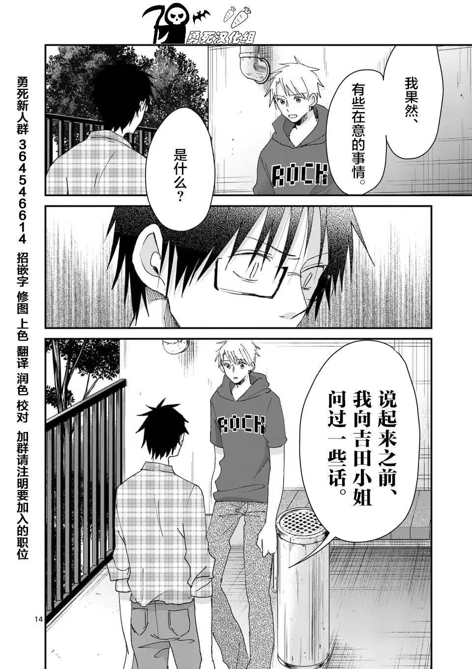 第96话13