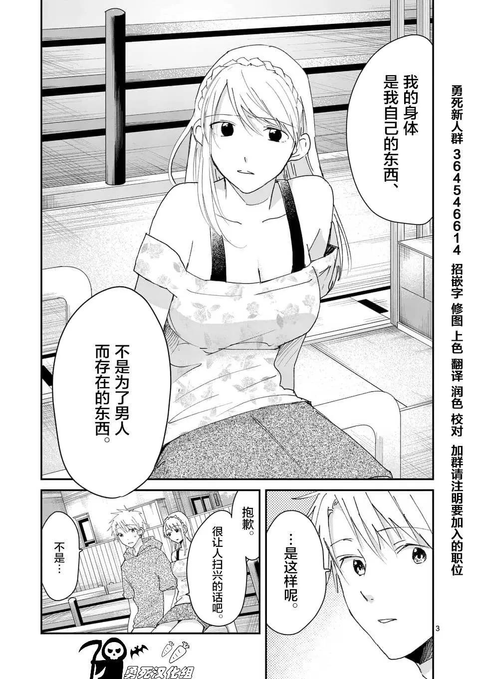 第96话2