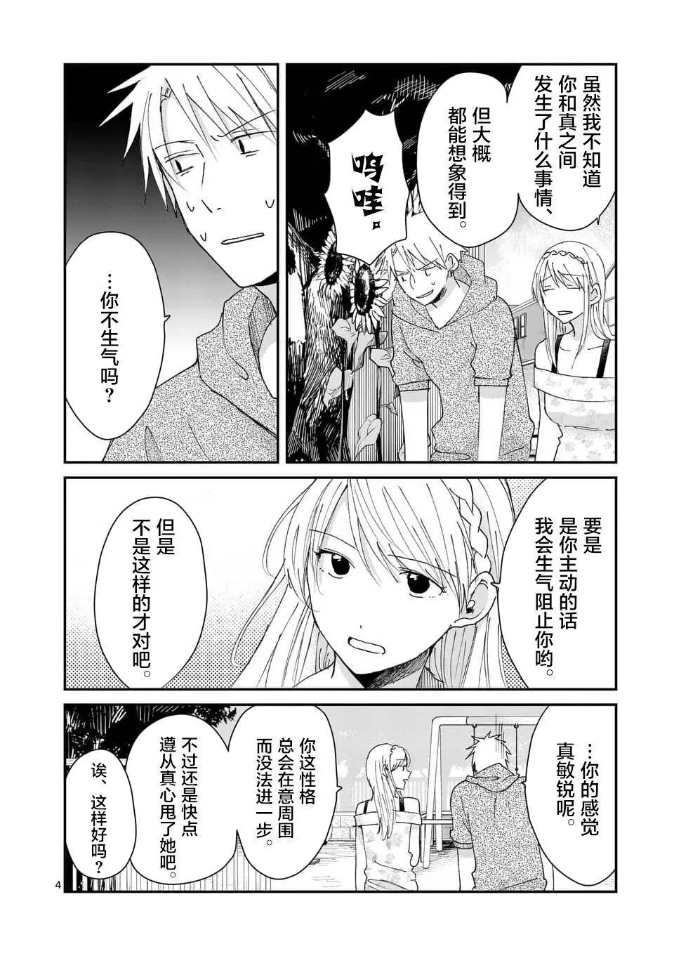 第96话3