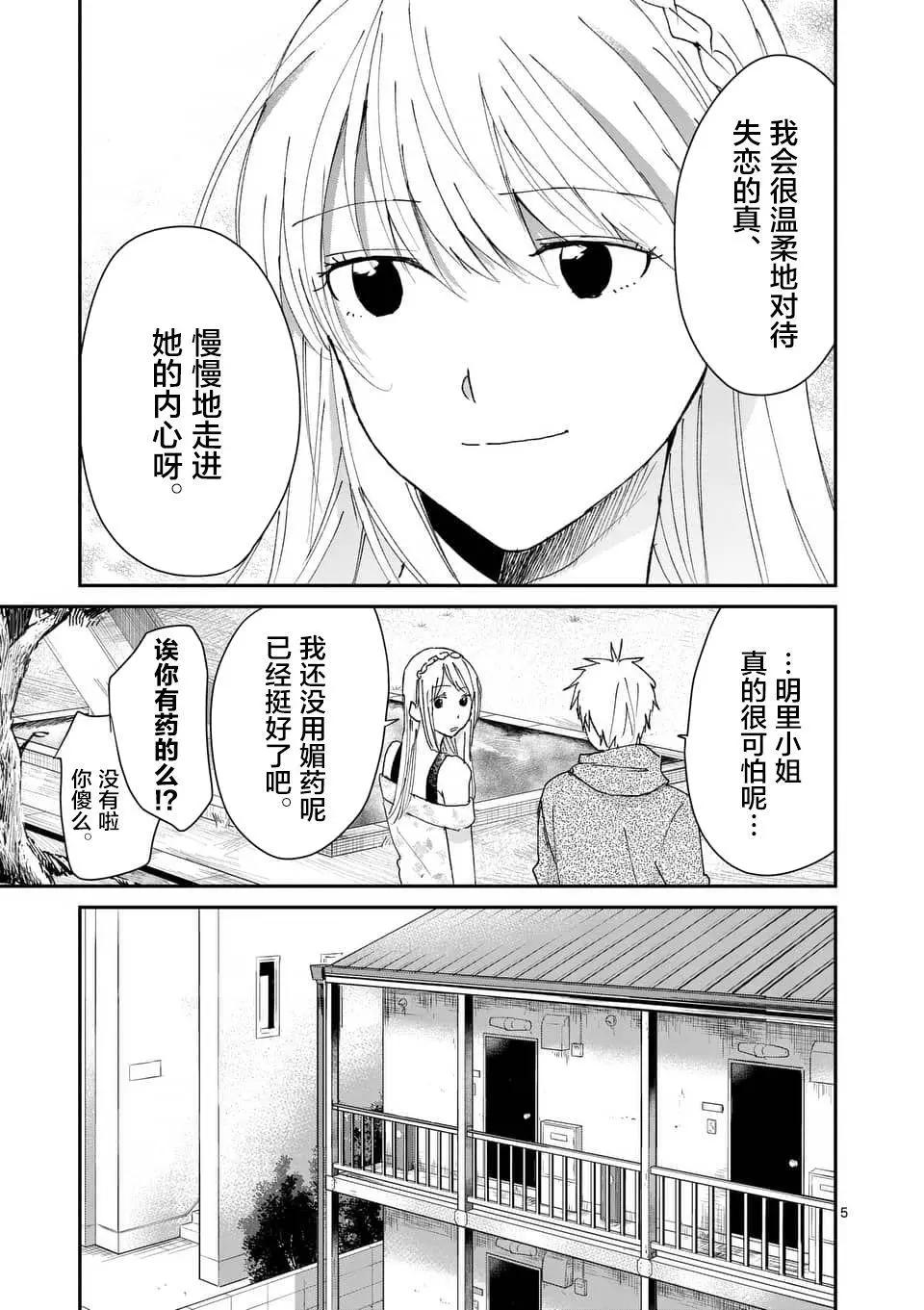 第96话4