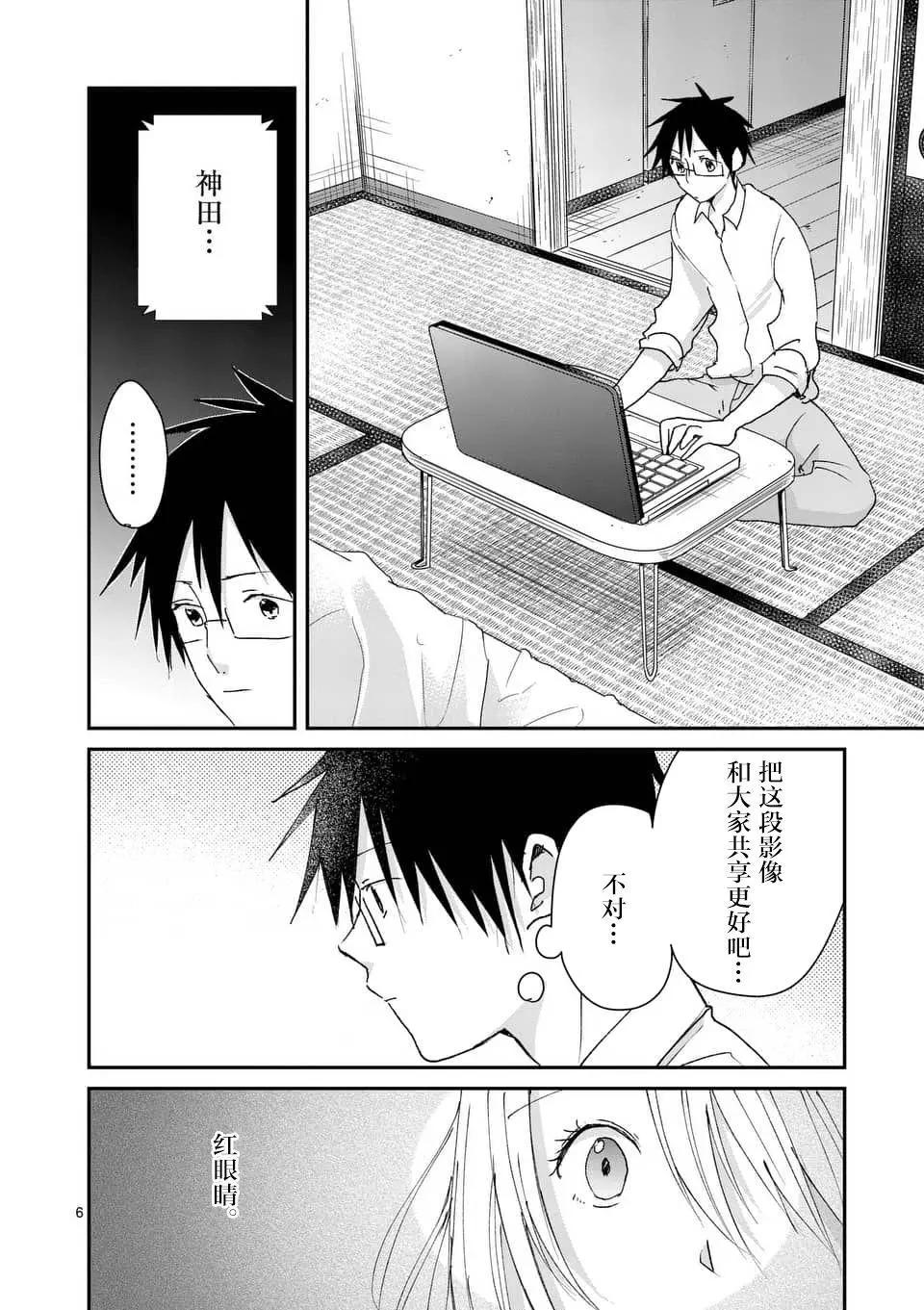 第96话5