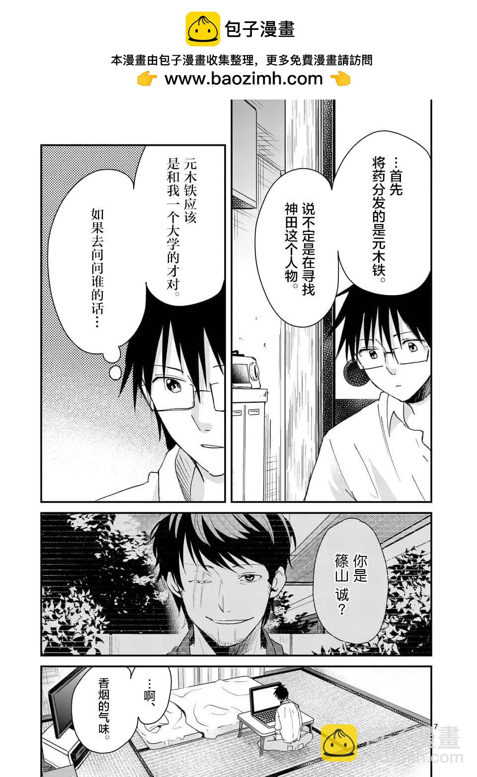 第96话6