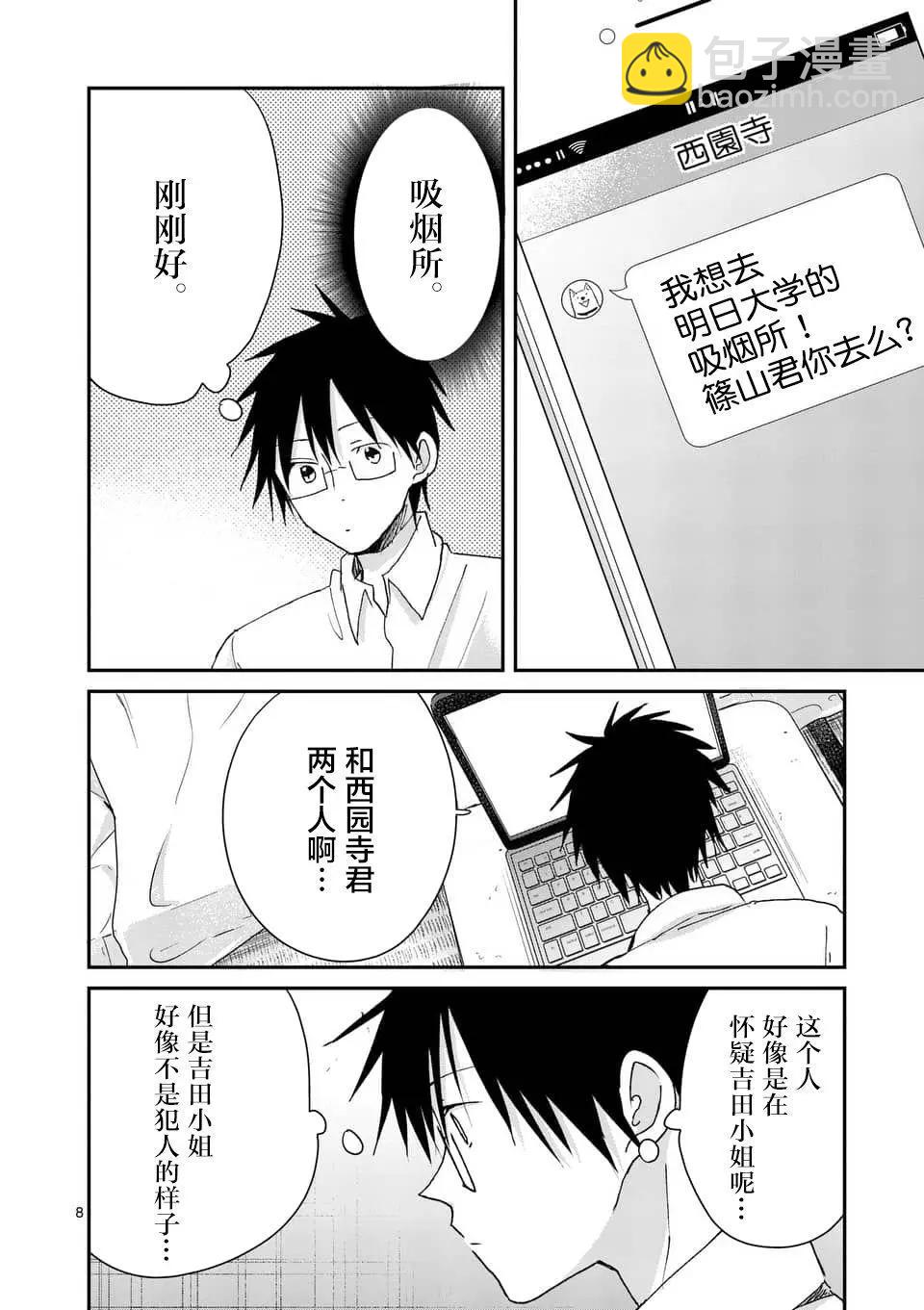 第96话7