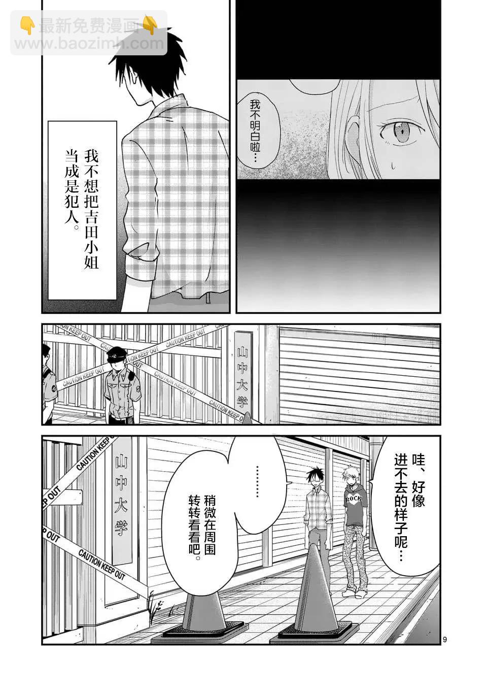 第96话8