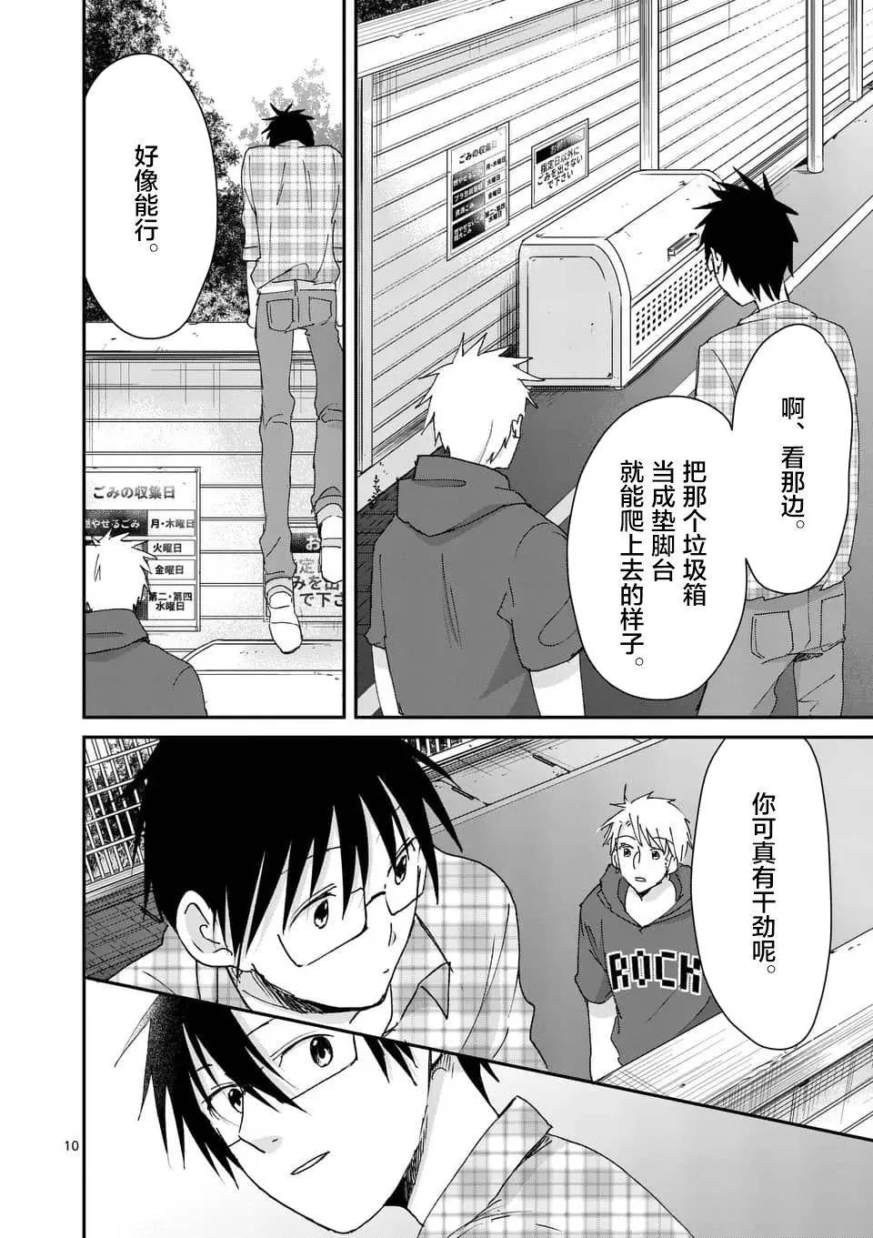 第96话9