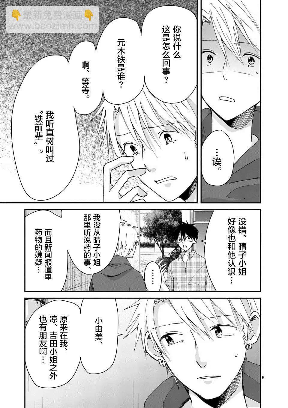 第97话4