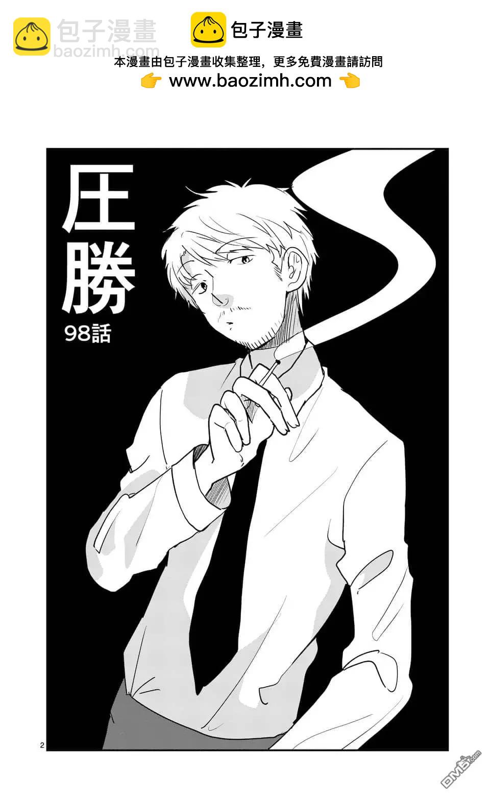 第98话1