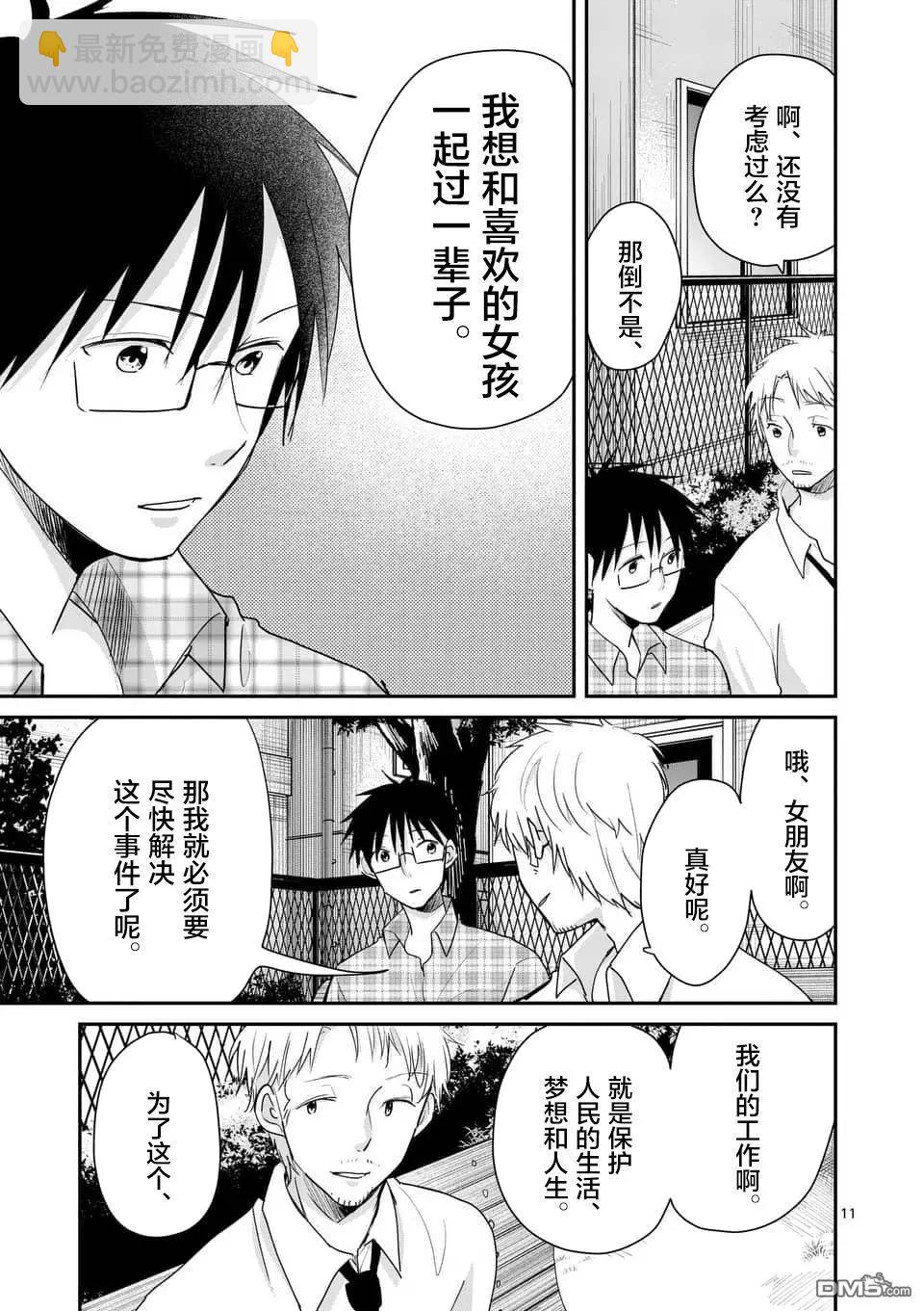 第98话10