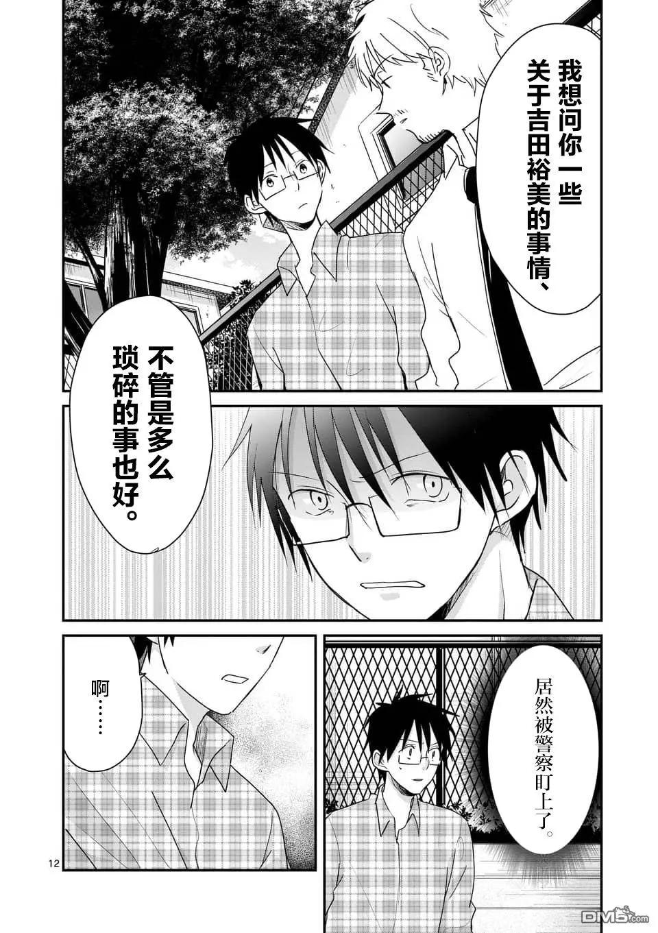 第98话11