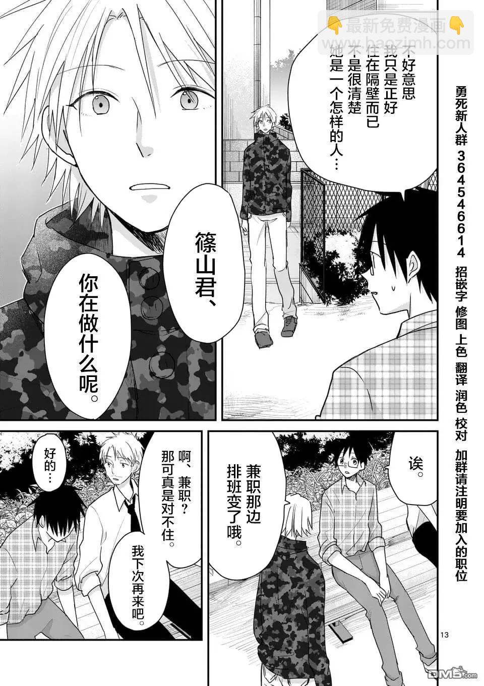 第98话12