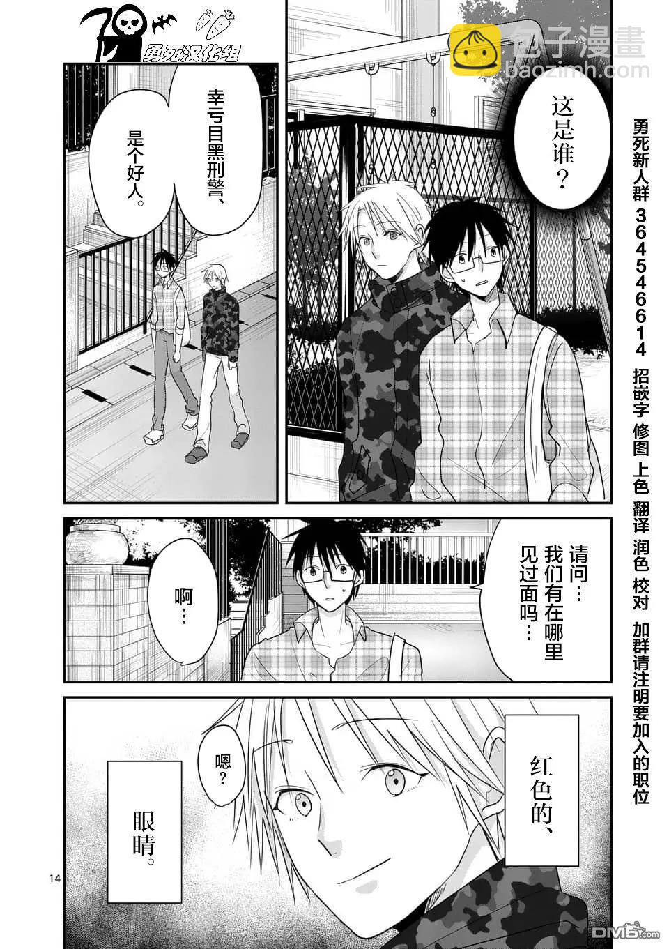 第98话13