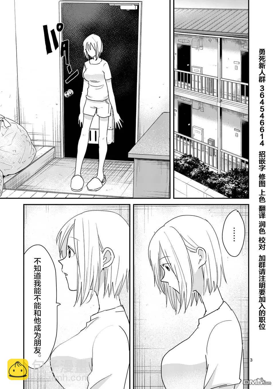 第98话2
