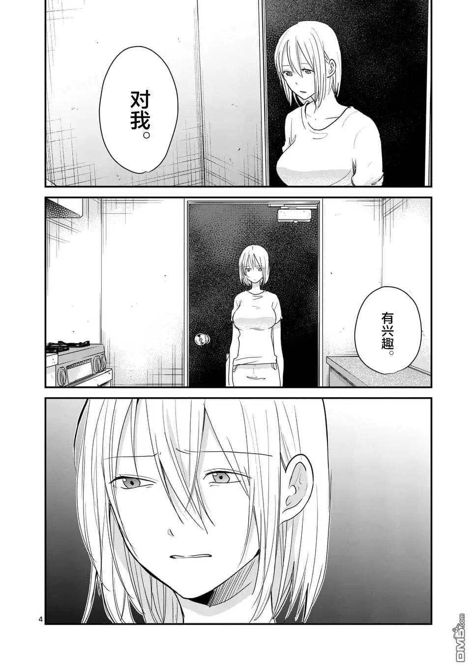 第98话3