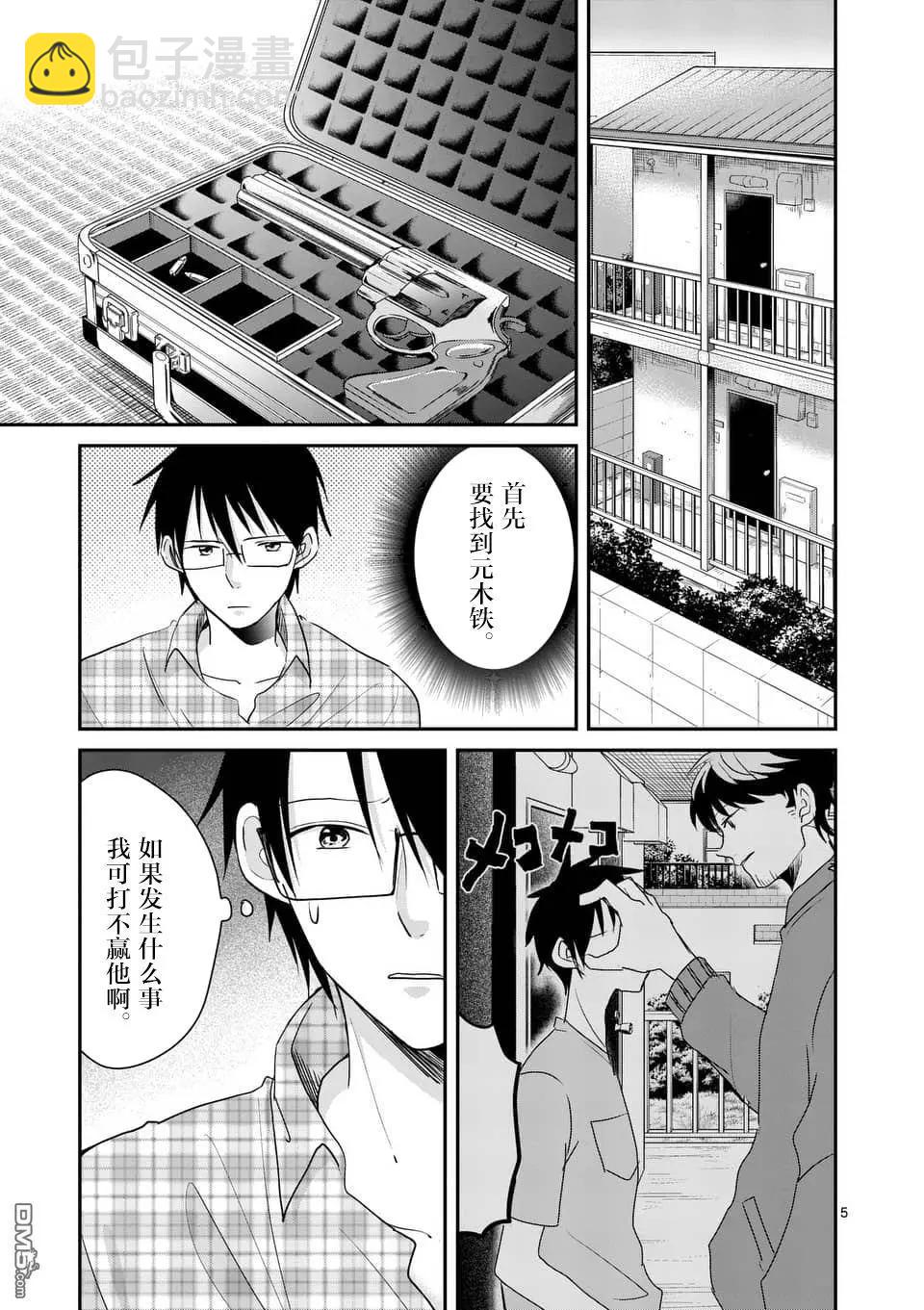 第98话4