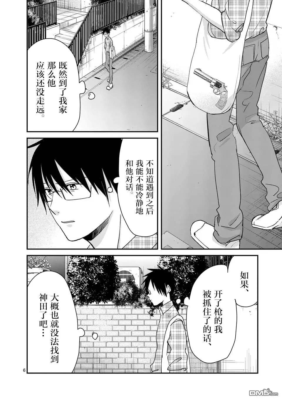 第98话5