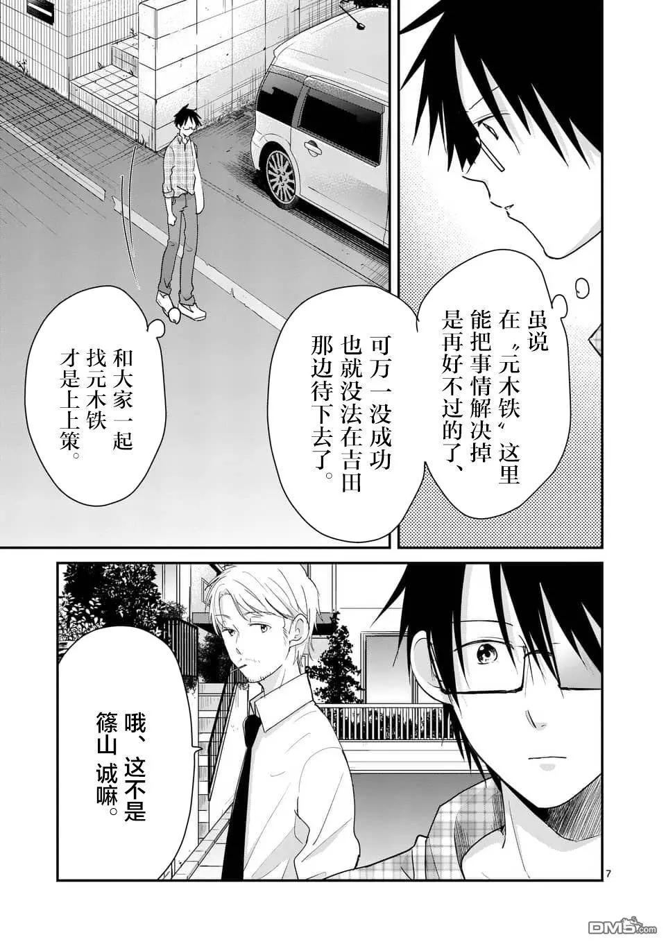 第98话6