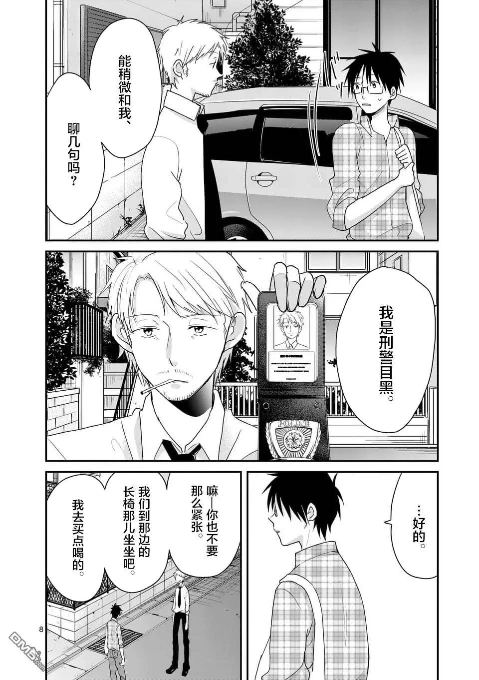 第98话7
