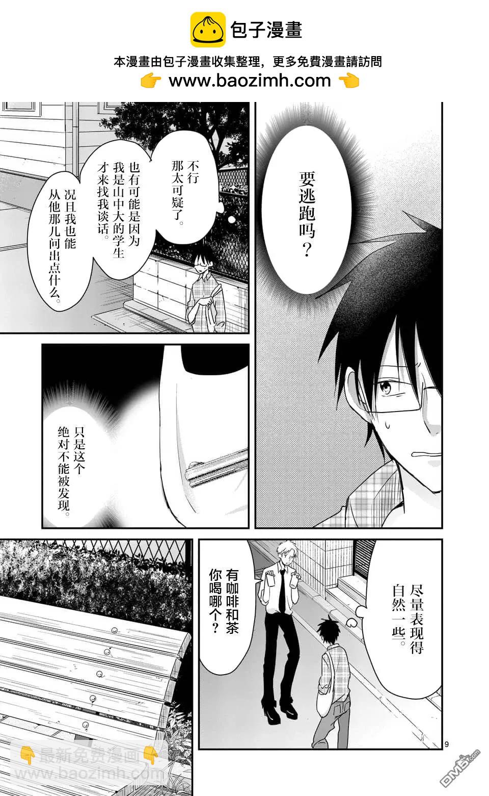 第98话8
