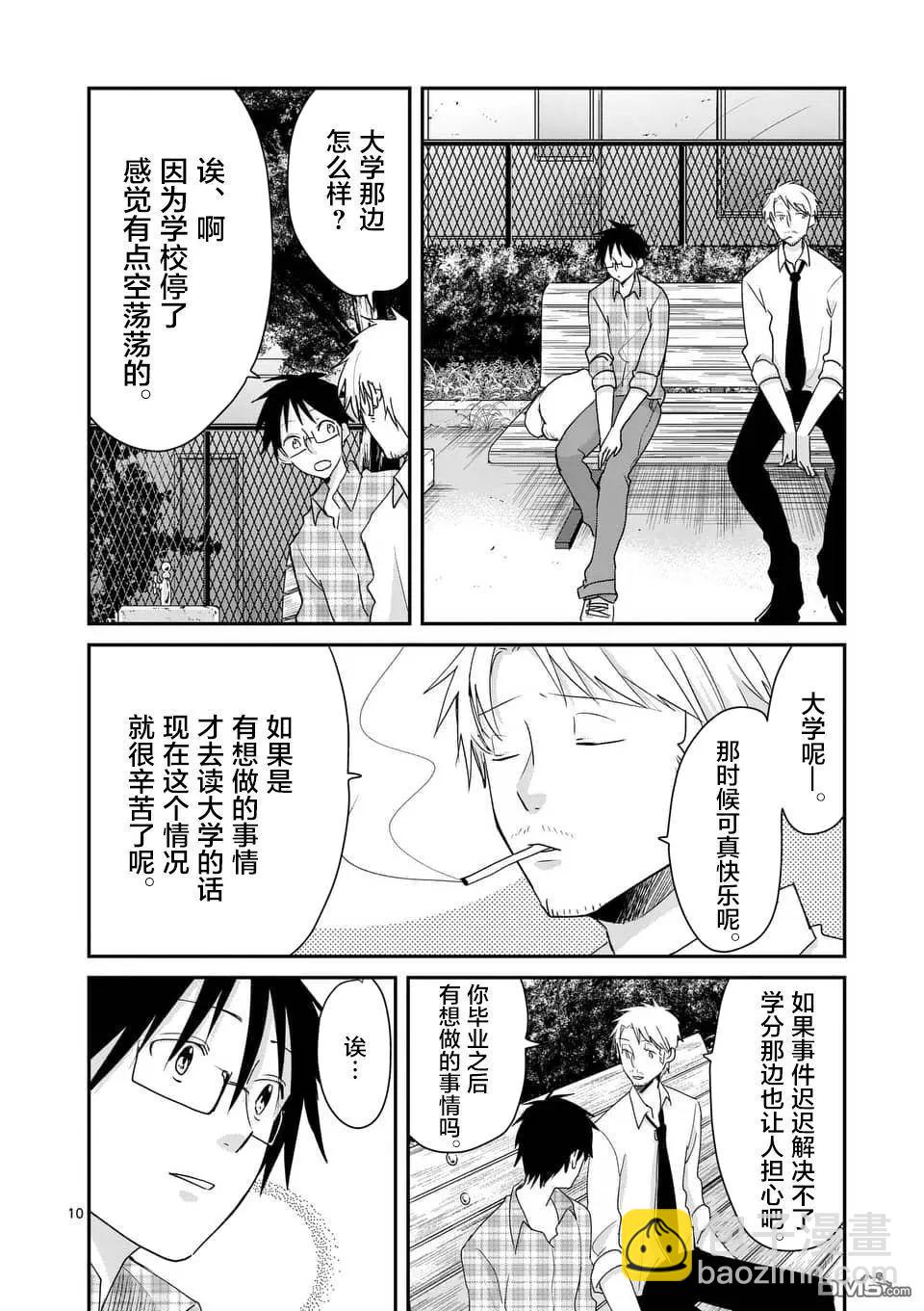第98话9