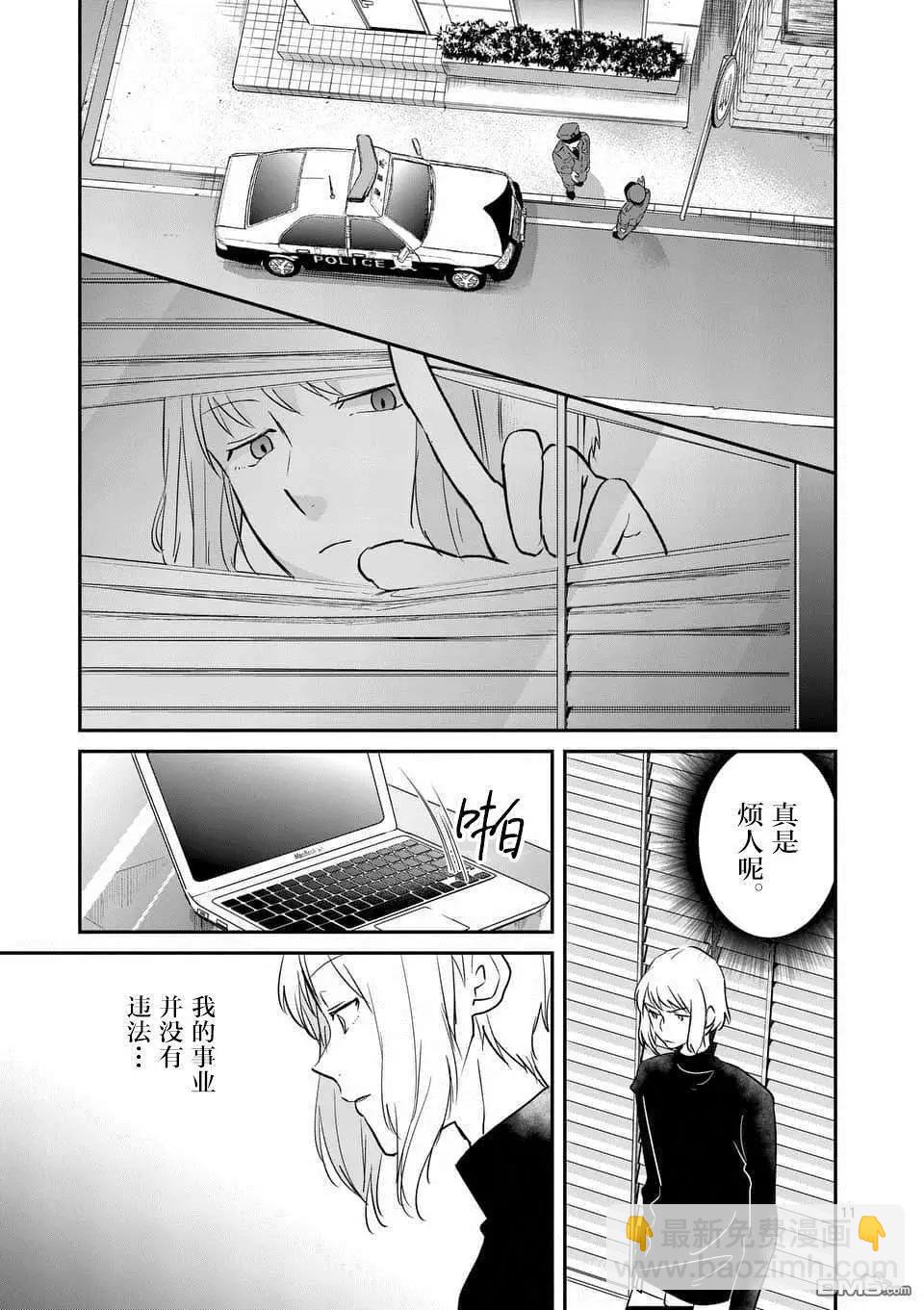第100话10