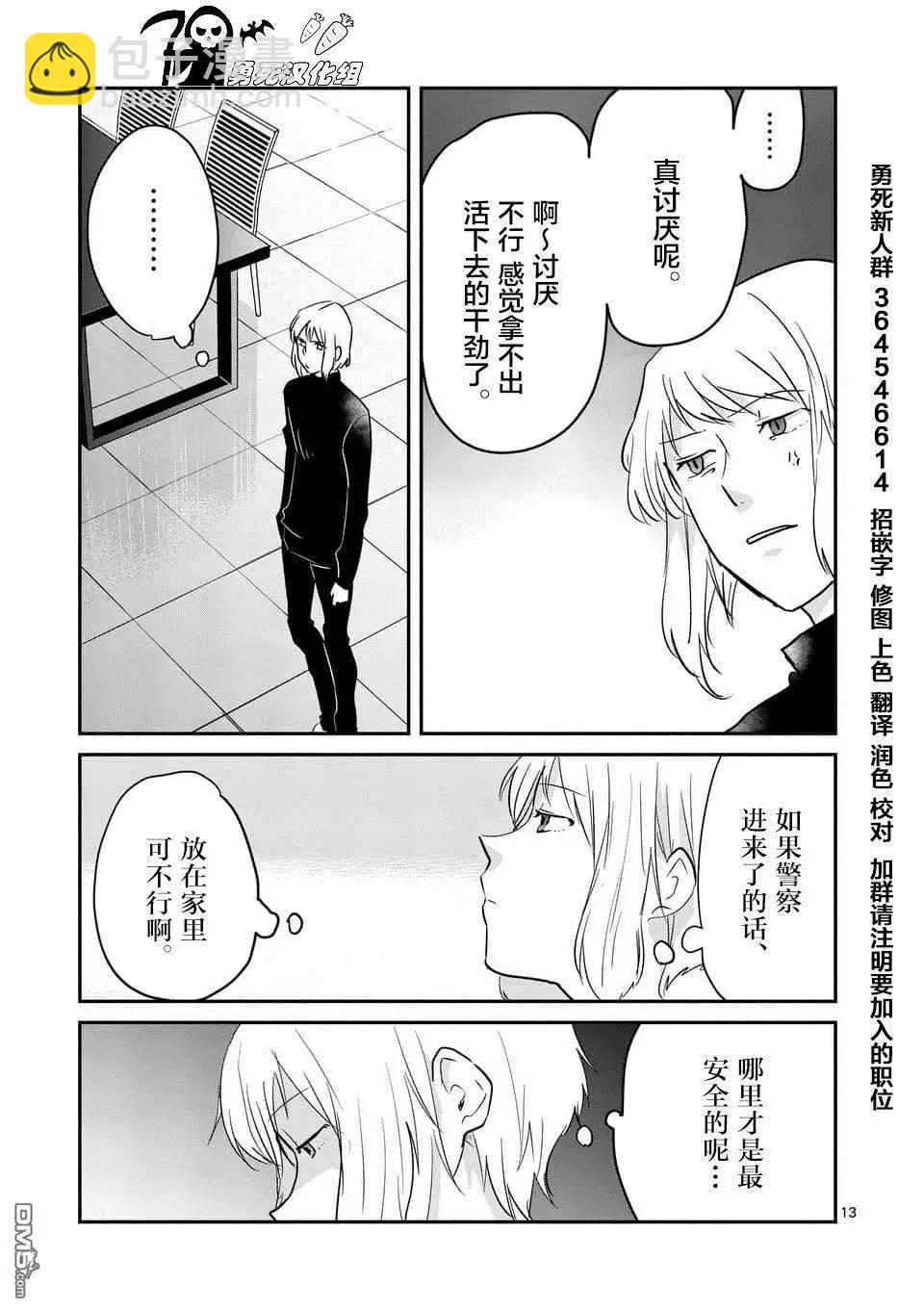 第100话12