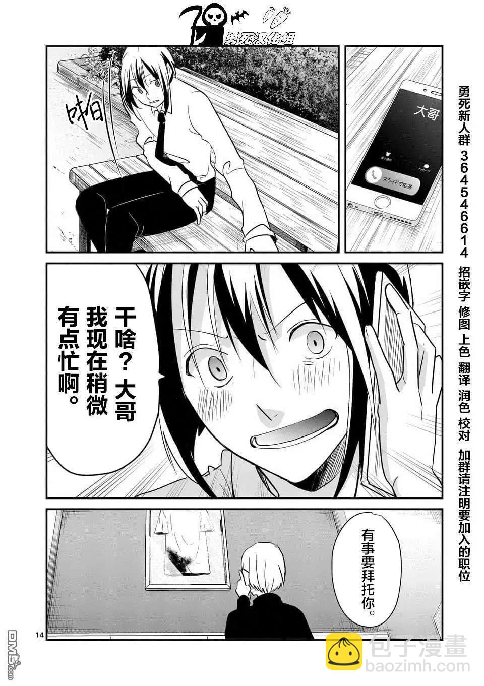 第100话13
