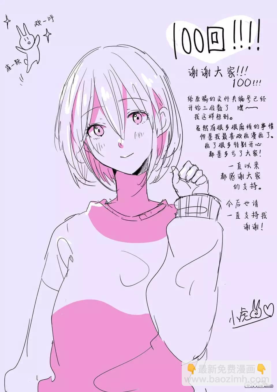 第100话14