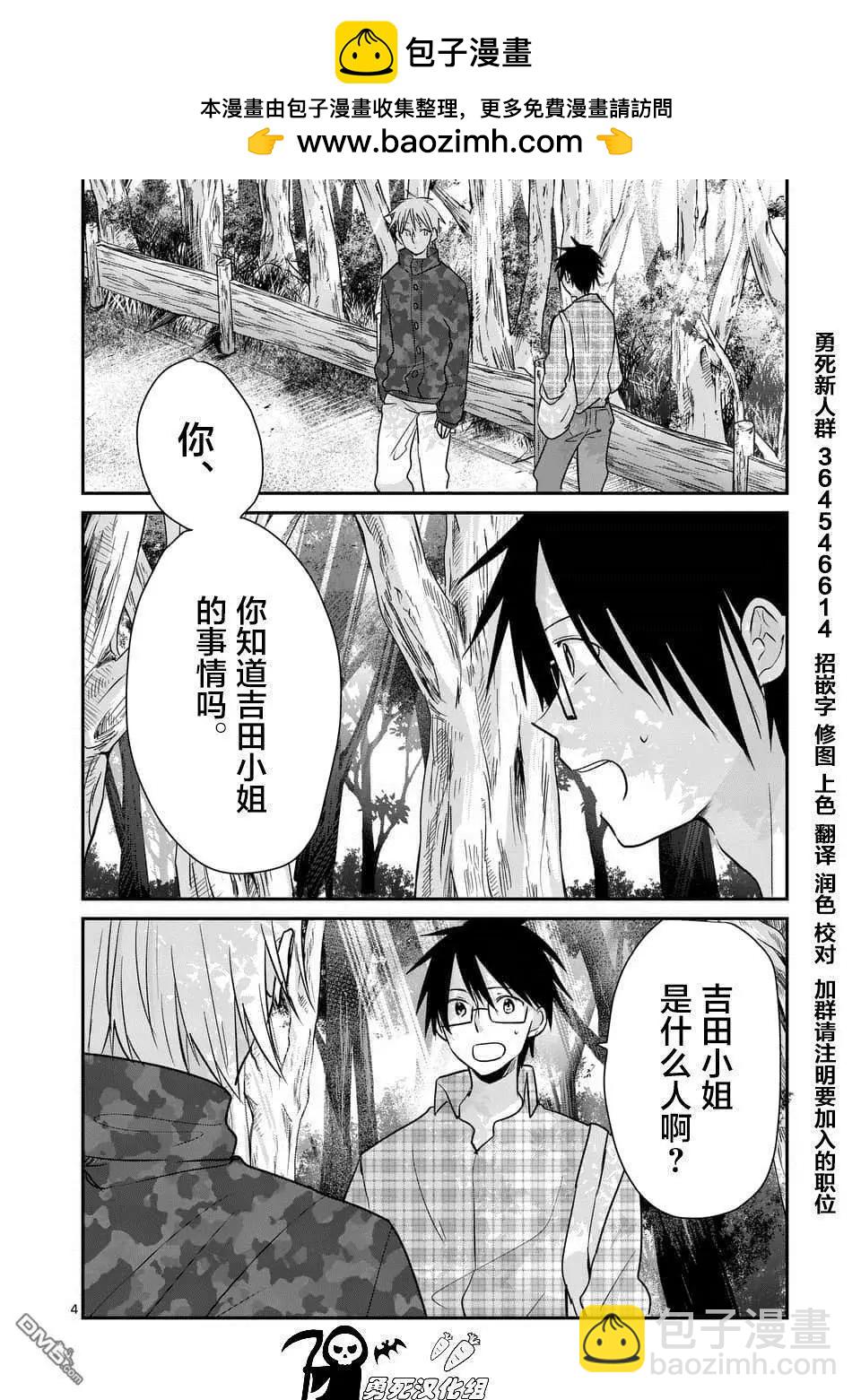 第100话3