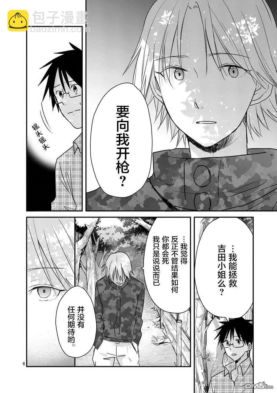 第100话5
