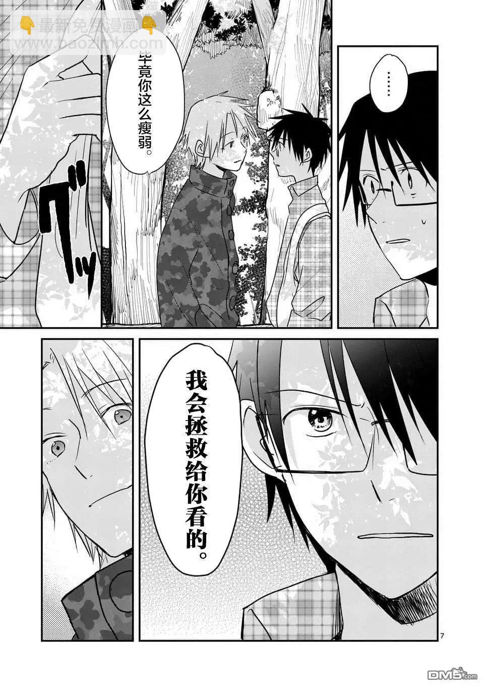 第100话6