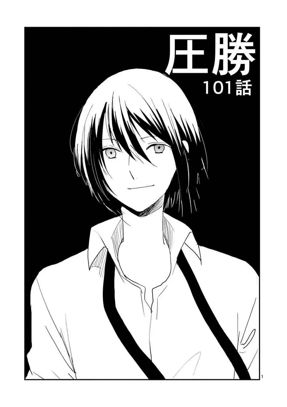 第101话0