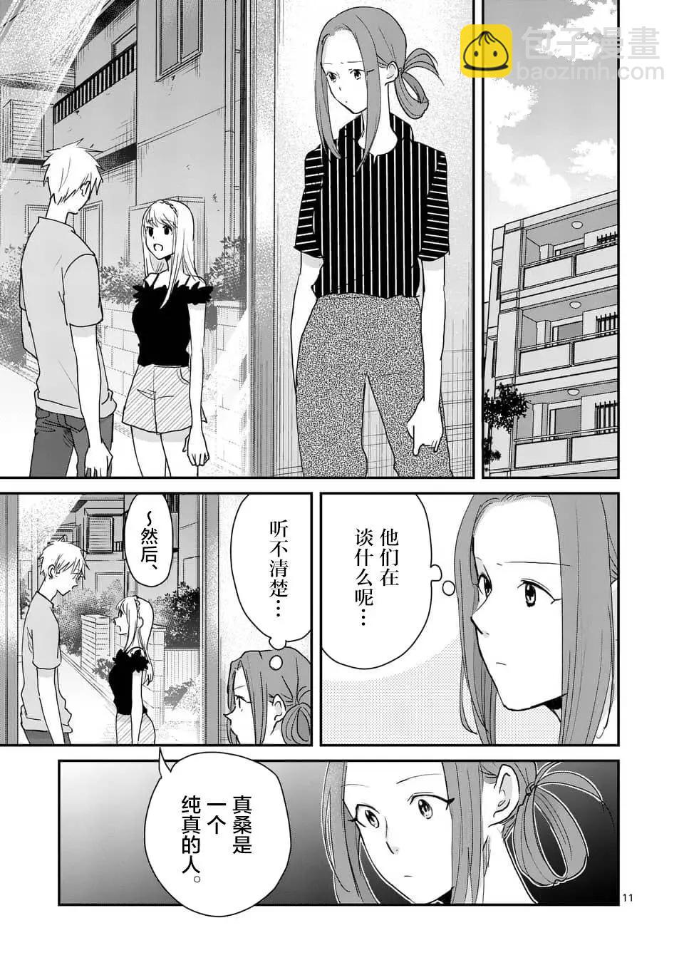 第101话10