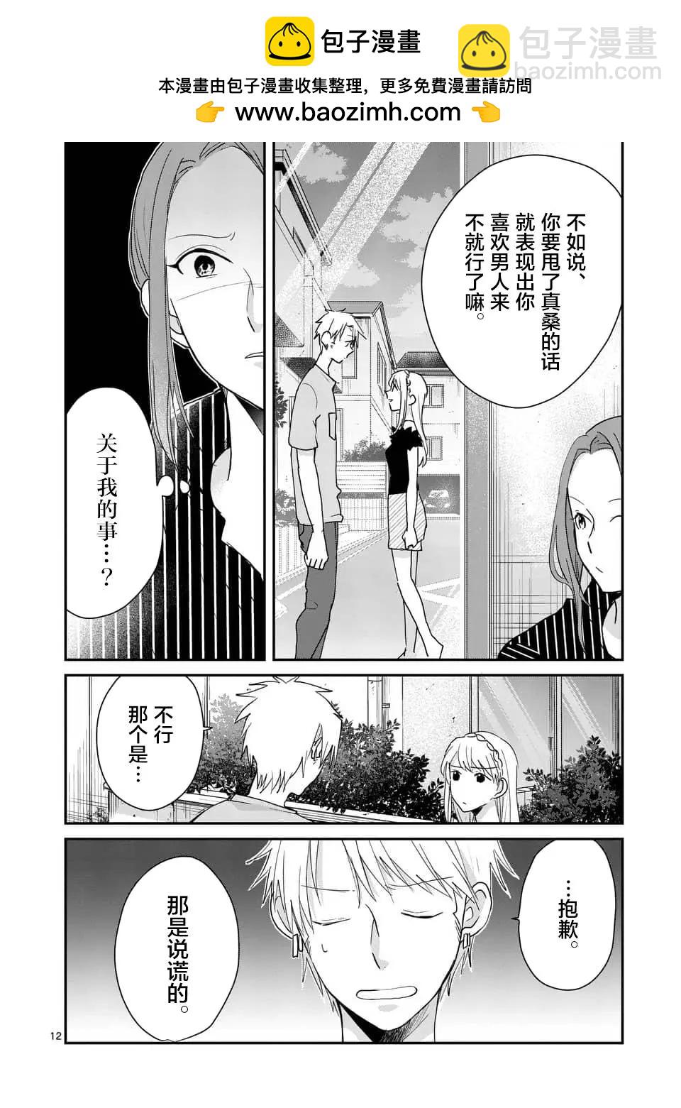 第101话11