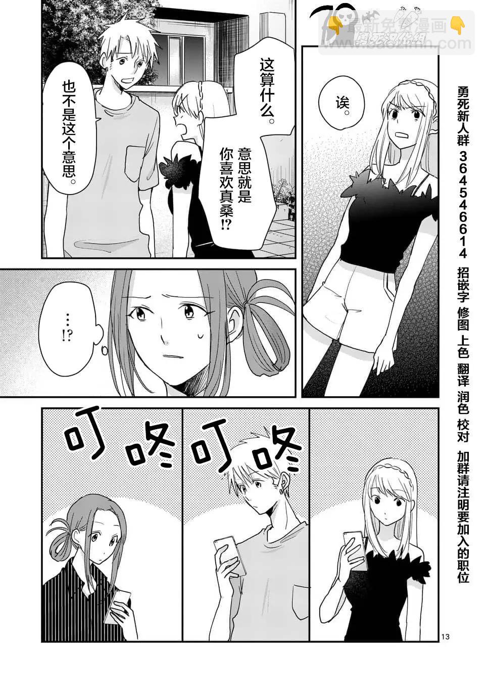 第101话12