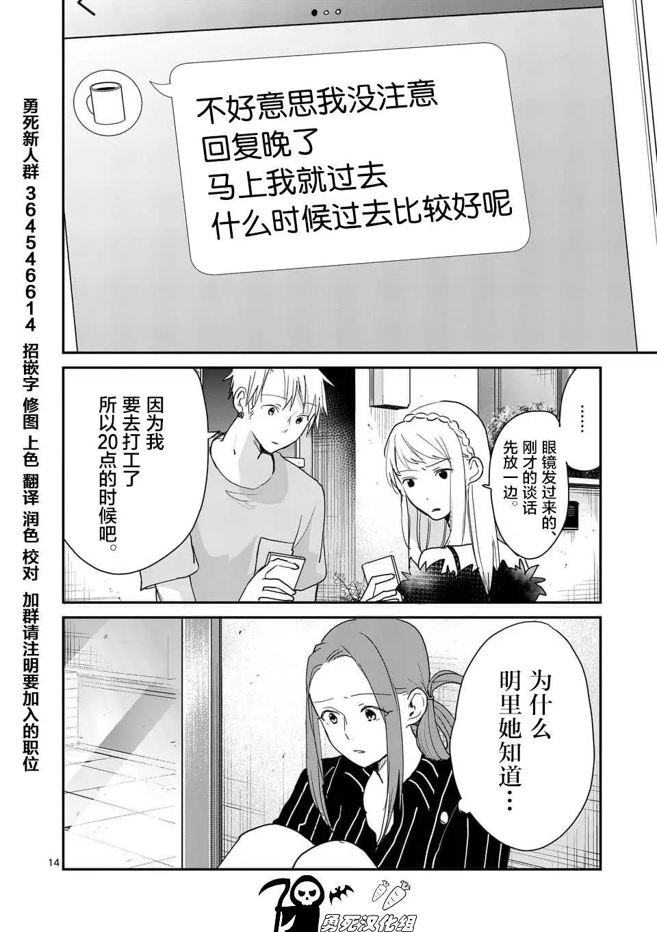 第101话13