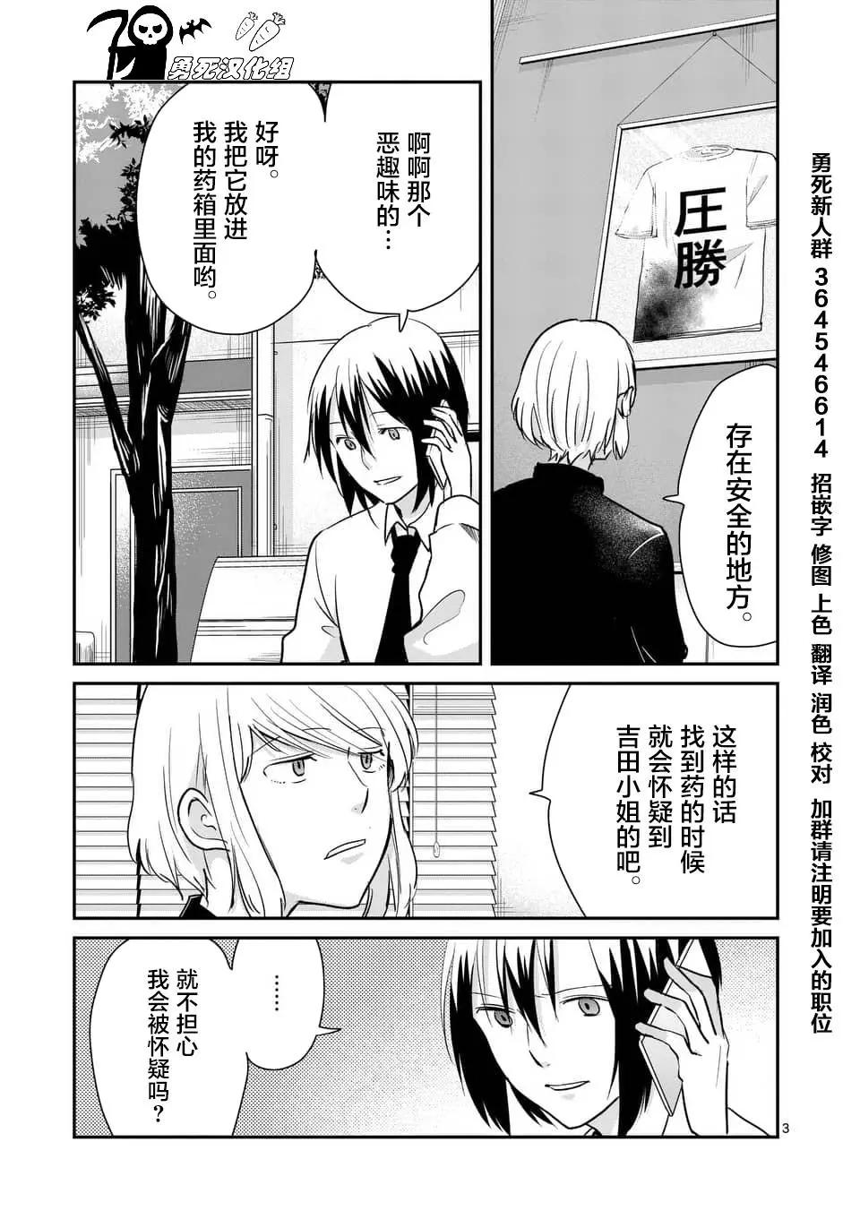 第101话2