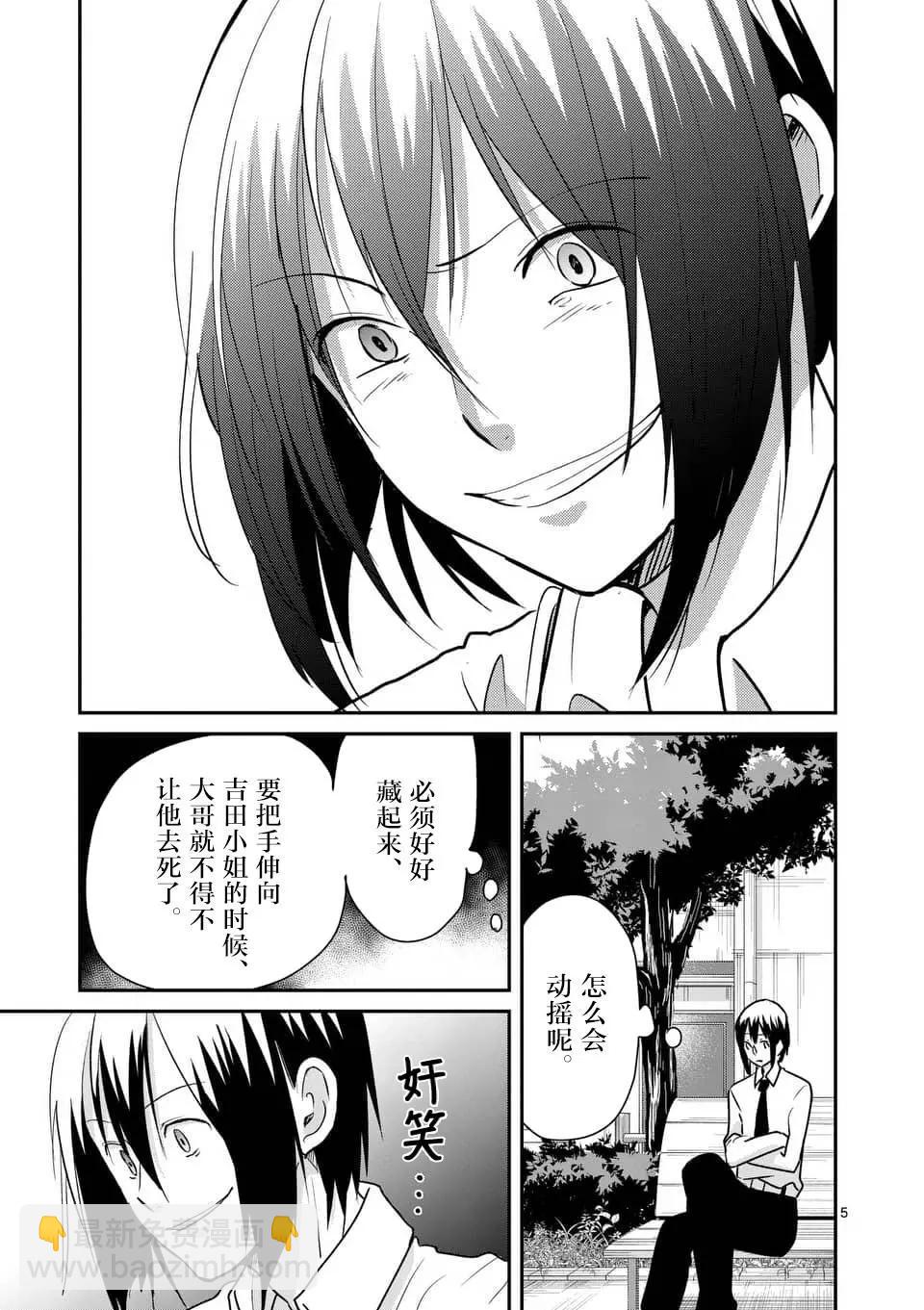 第101话4