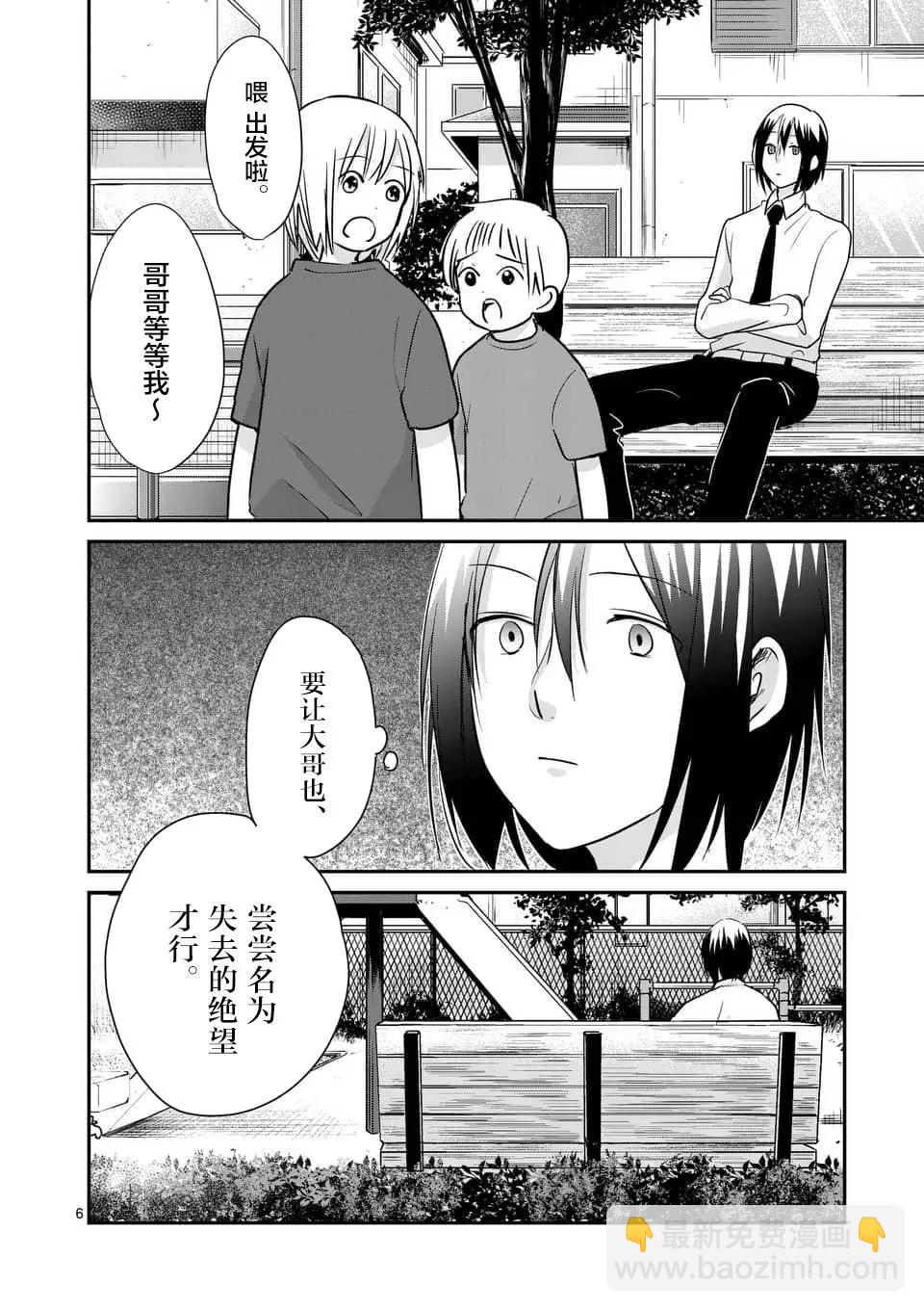 第101话5