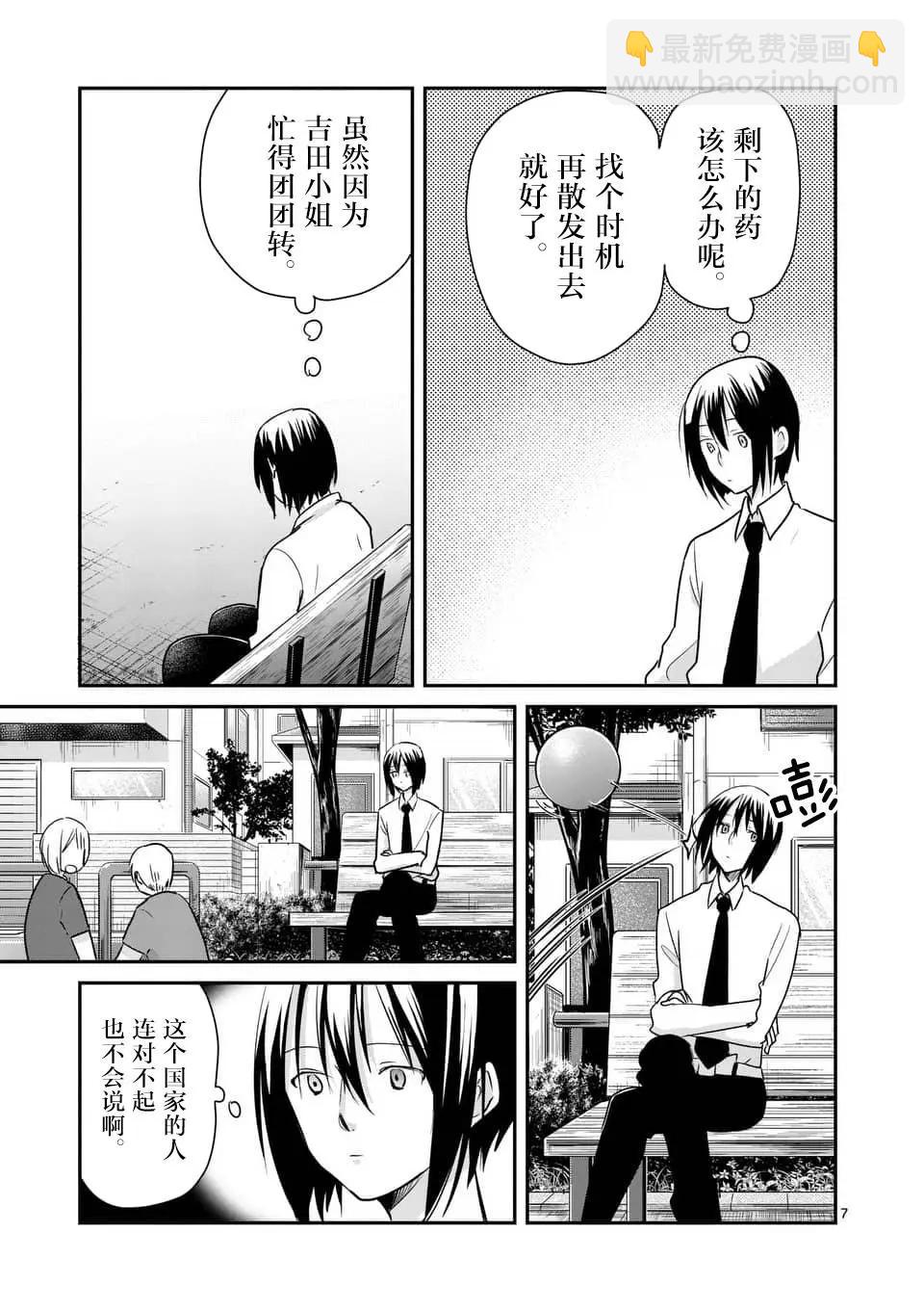 第101话6