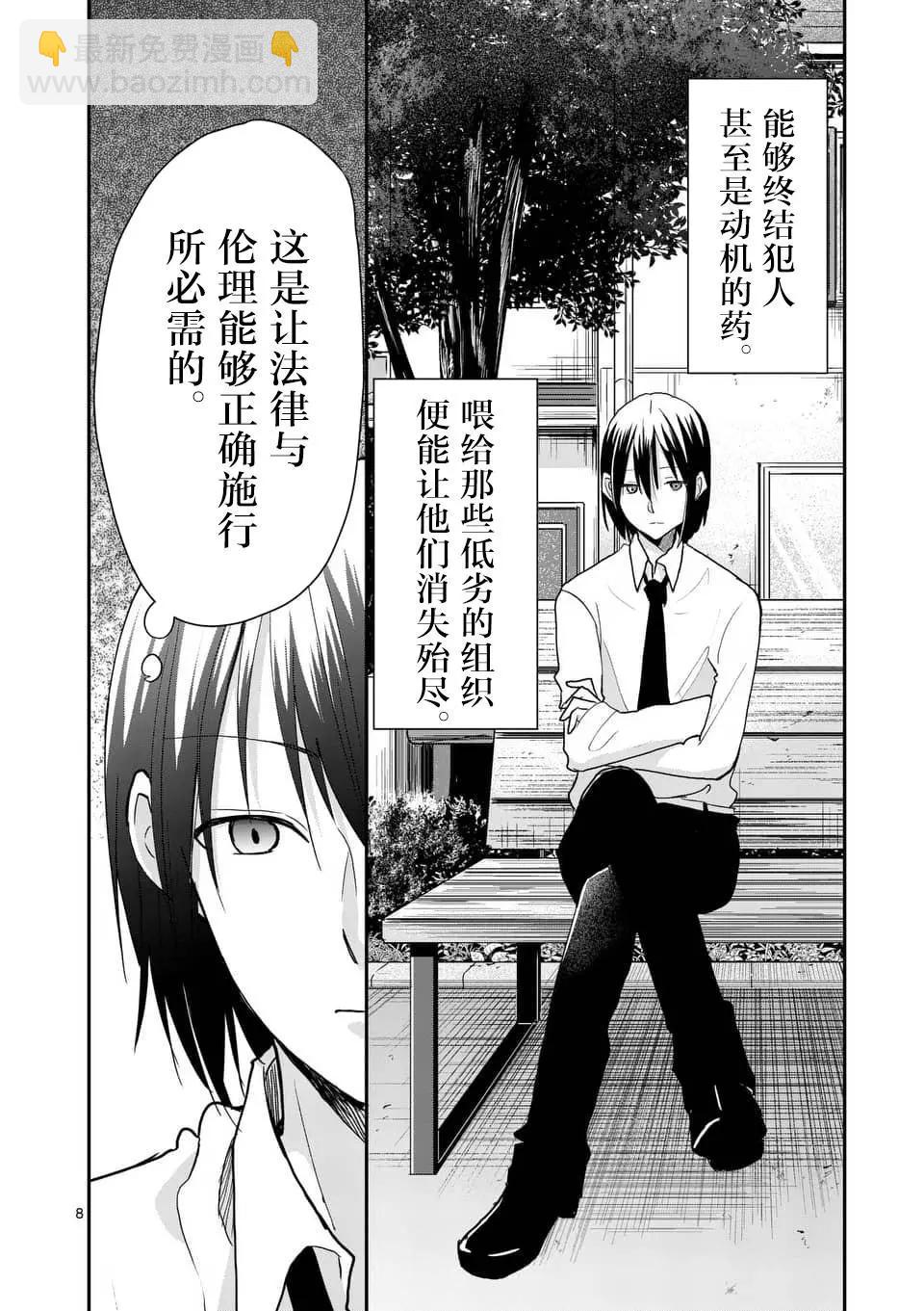 第101话7