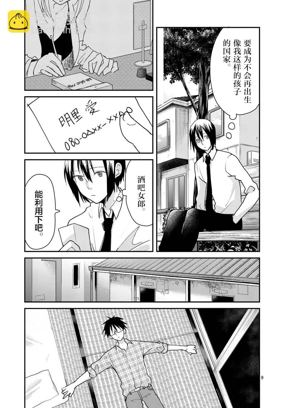第101话8