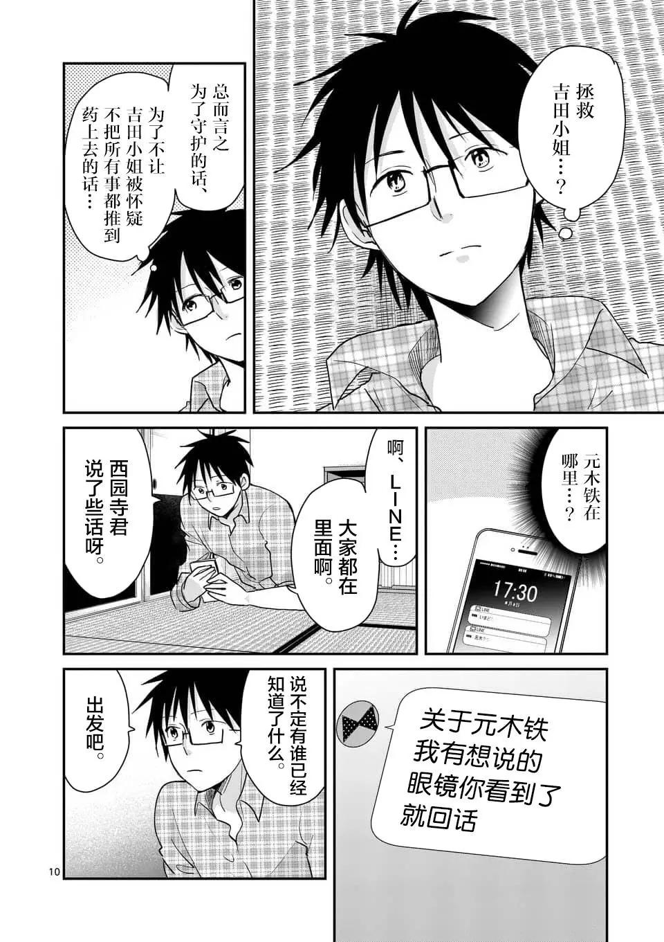 第101话9
