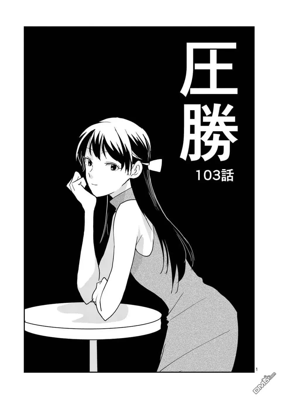 第103话0