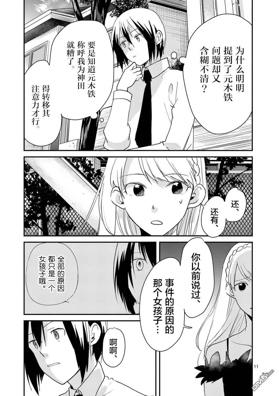 第103话10