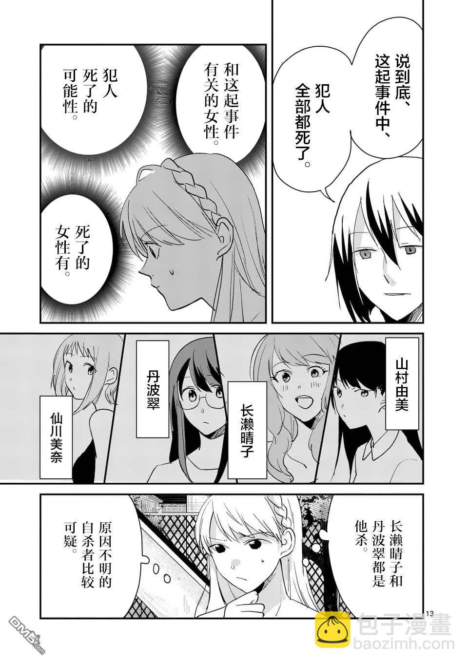 第103话12