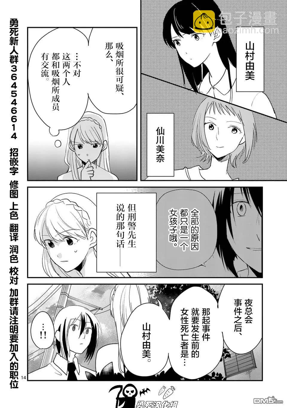 第103话13