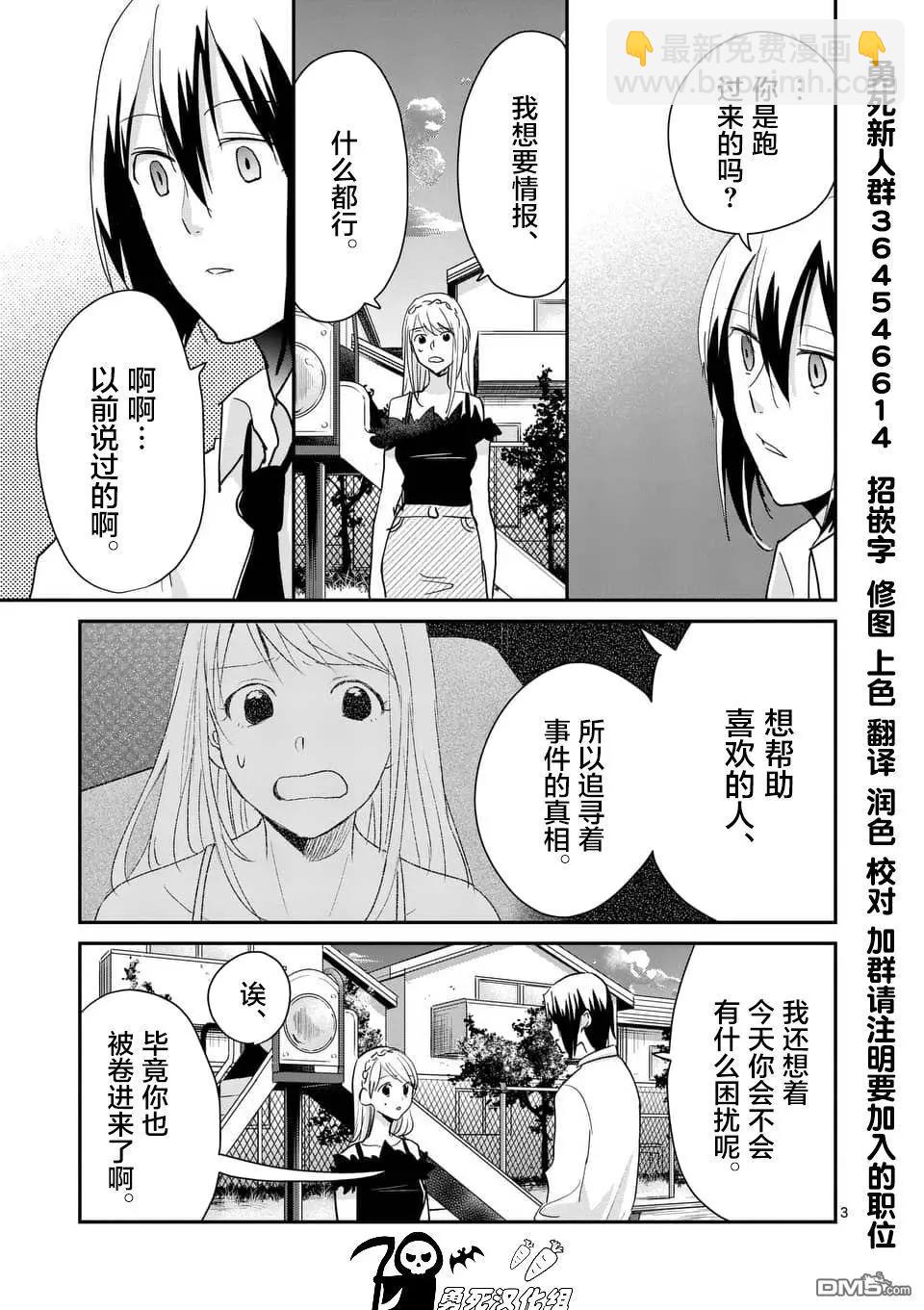 第103话2